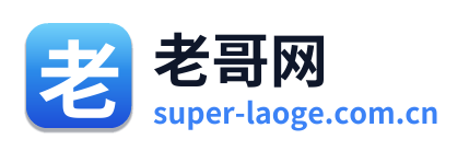 老哥网 Logo